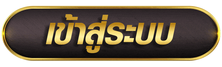 KINGWIN88 เข้าสู่ระบบ